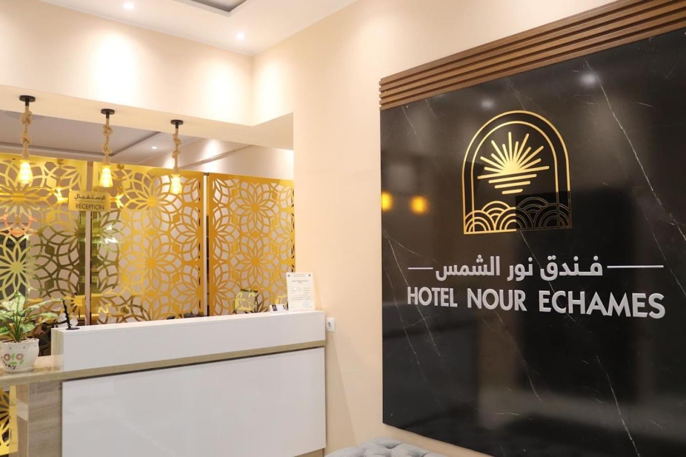 Nour Echames Hotel - Cheraga Zewnętrze zdjęcie